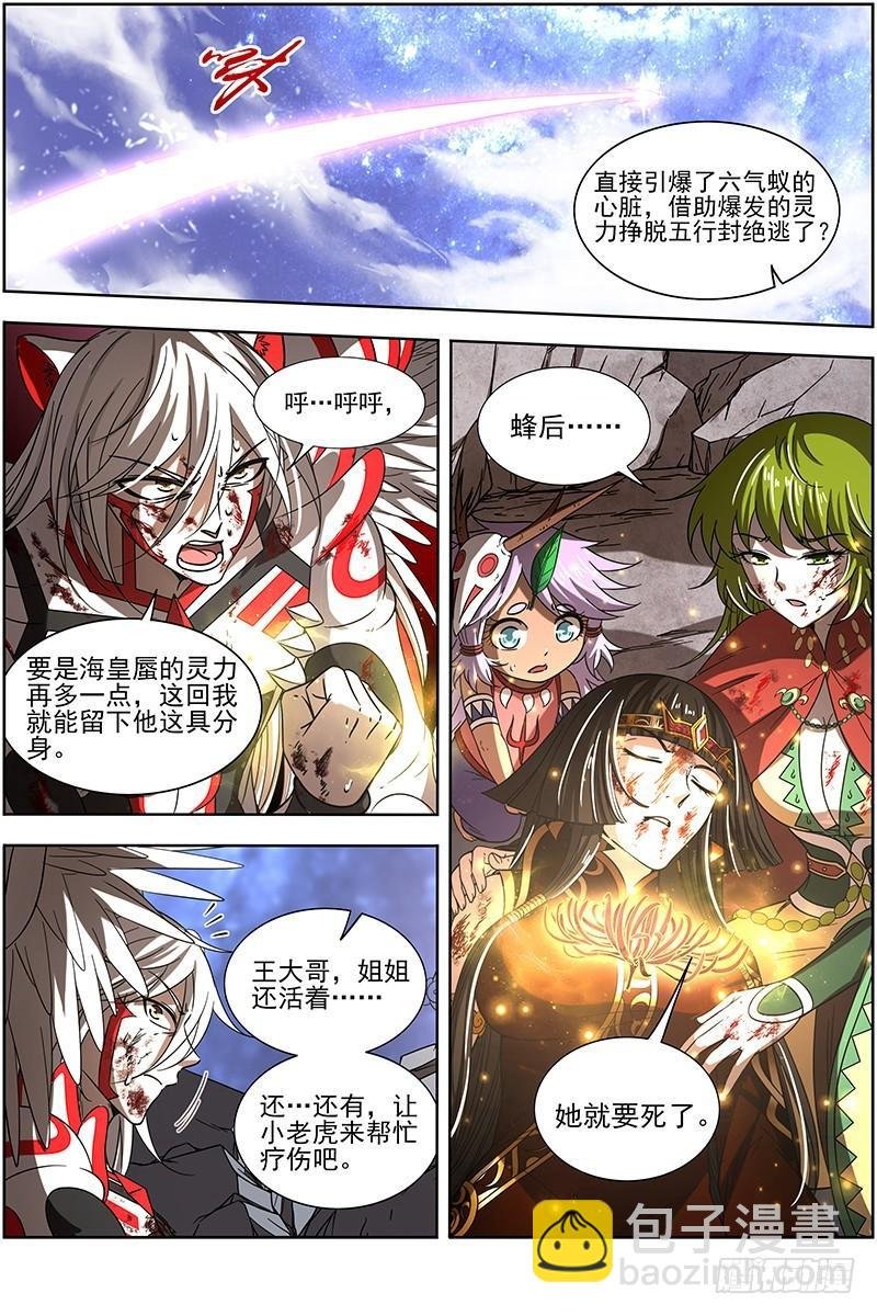 18离殇篇 埙声诉别离