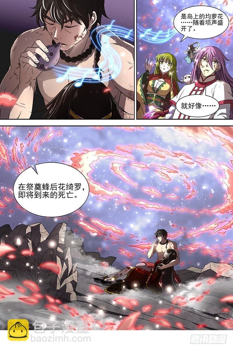 18离殇篇 埙声诉别离