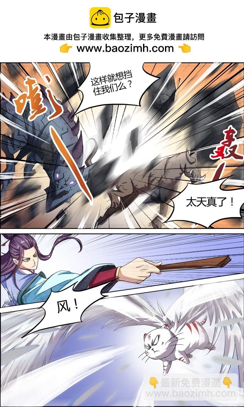 第五话 霸皇（3）