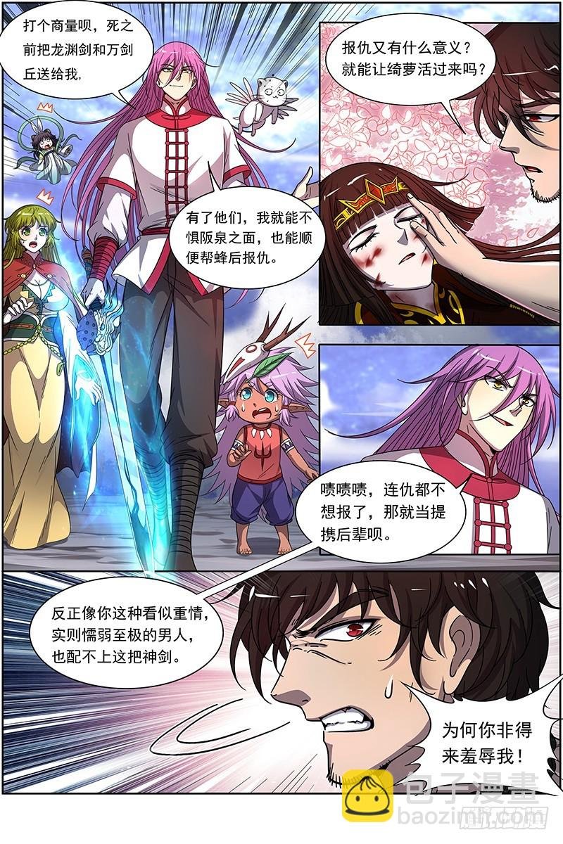 18离殇篇 欠你个人情