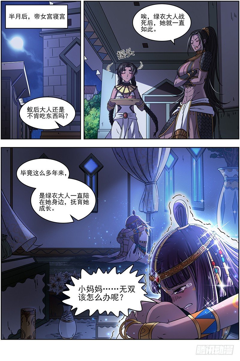 18离殇篇 西部议会来客