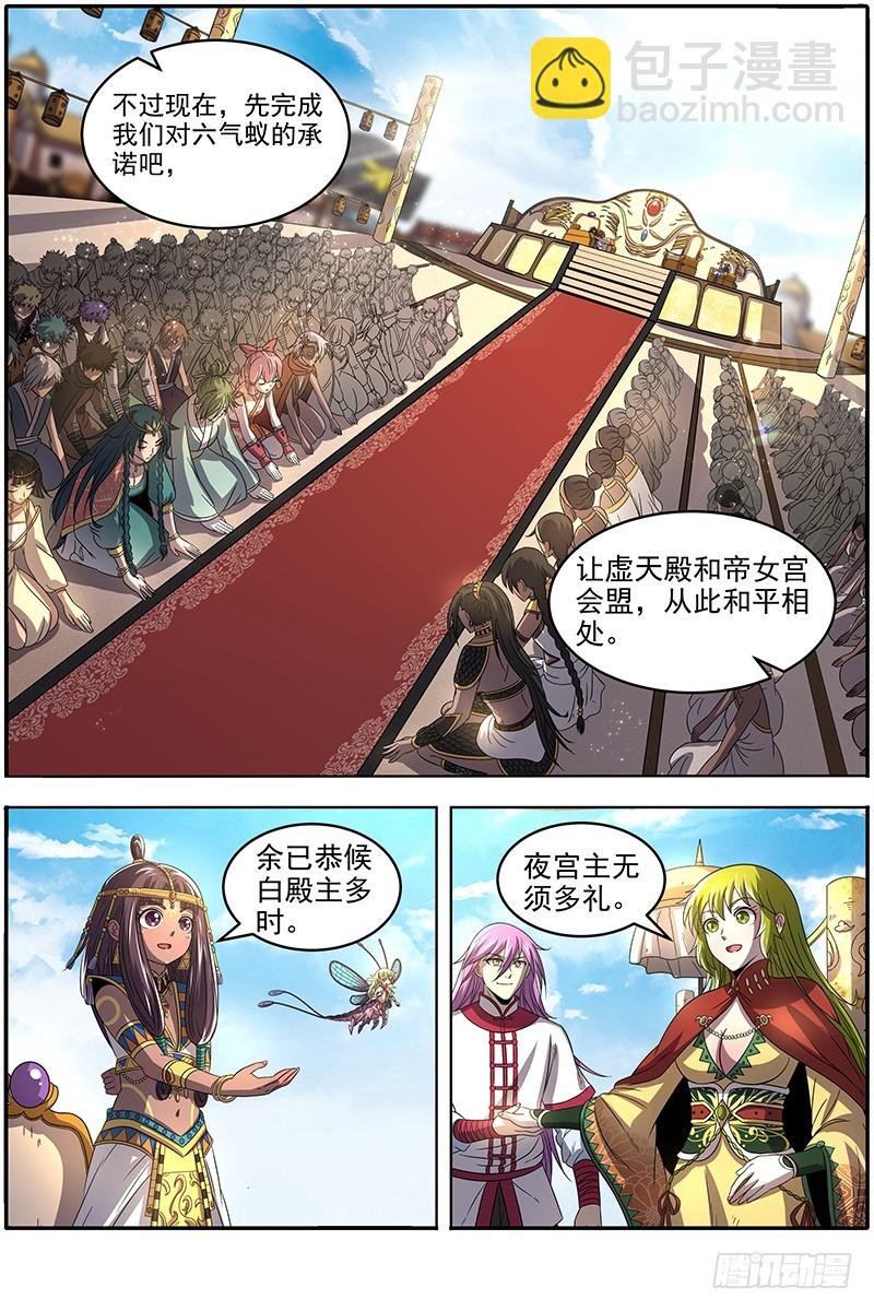 18离殇篇 西部议会来客