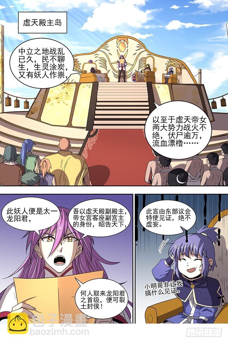 18离殇篇 西部议会来客
