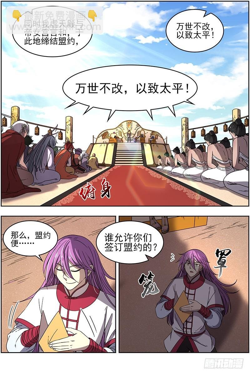 18离殇篇 西部议会来客