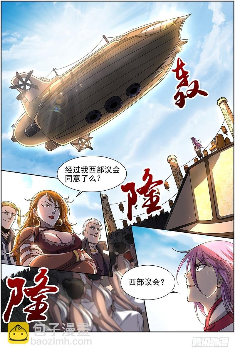 18离殇篇 西部议会来客