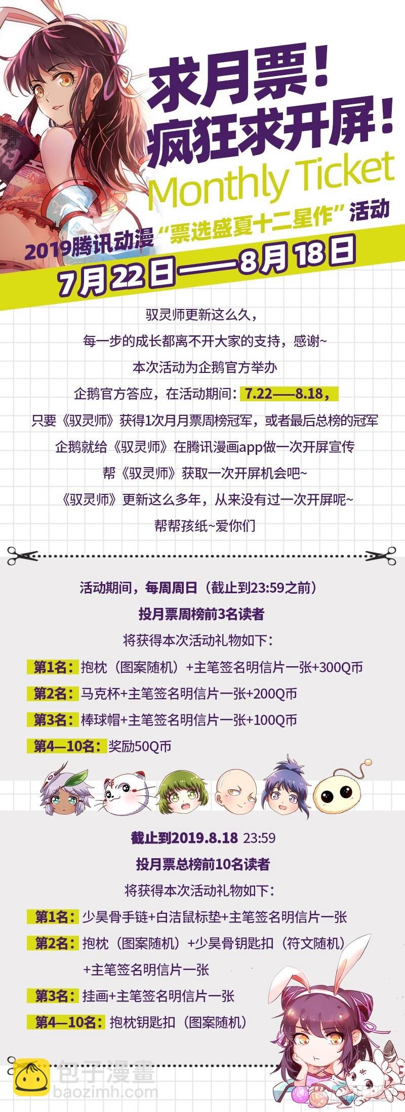 18离殇篇 西部议会来客