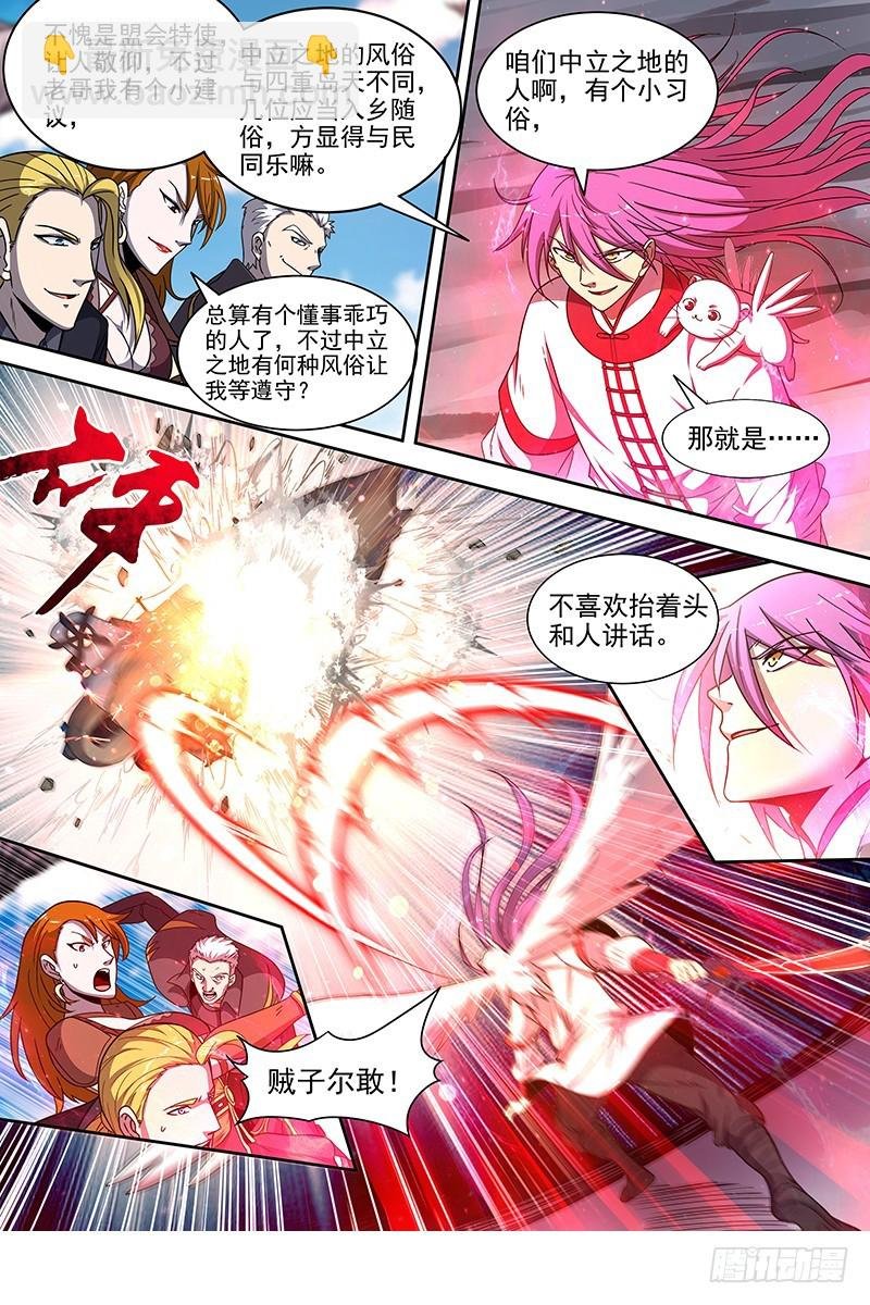 18离殇篇 诸天盟会