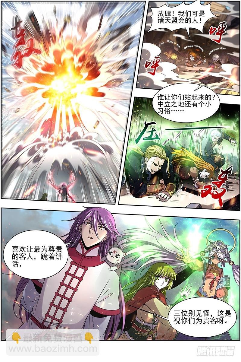 18离殇篇 诸天盟会