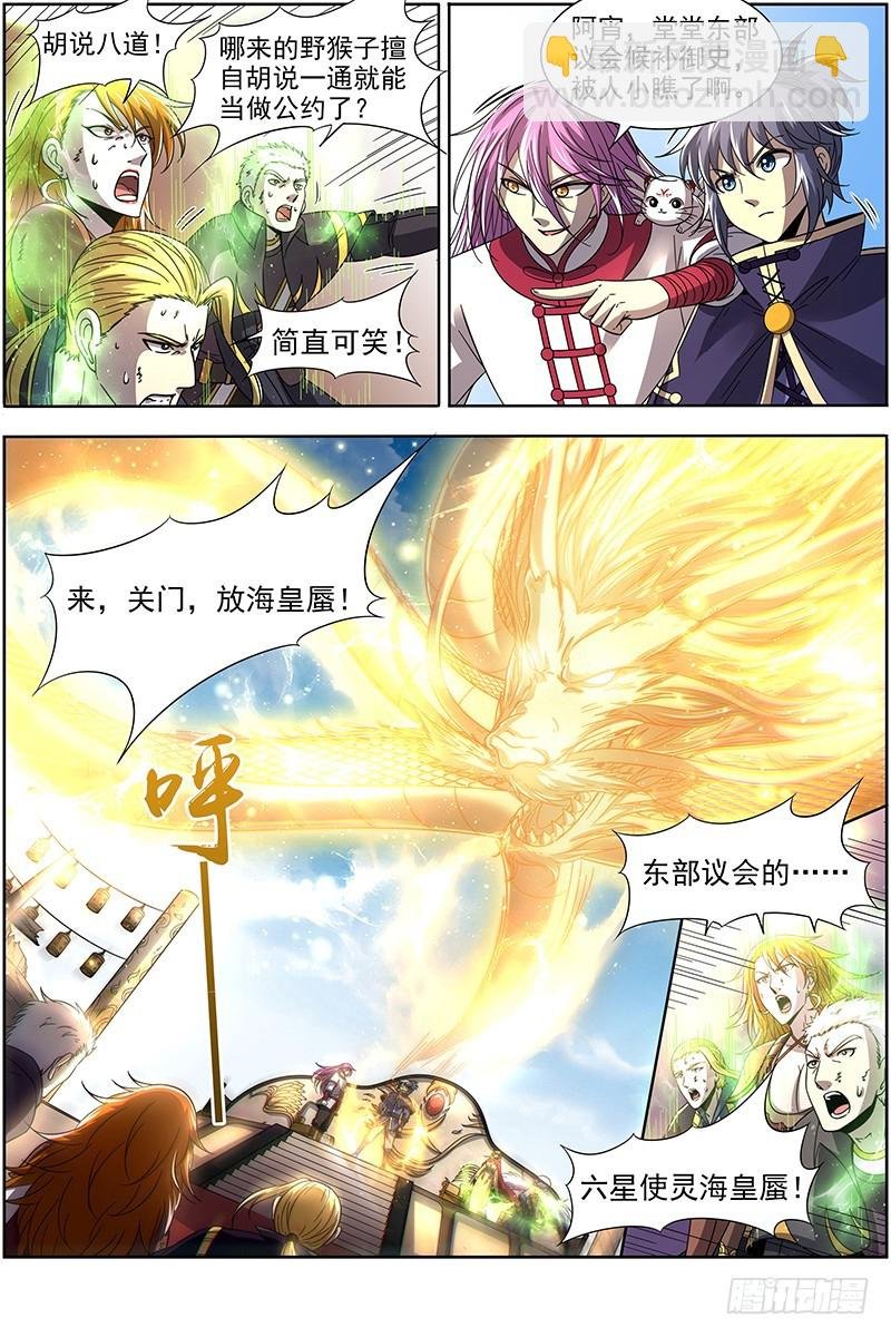 18离殇篇 诸天盟会