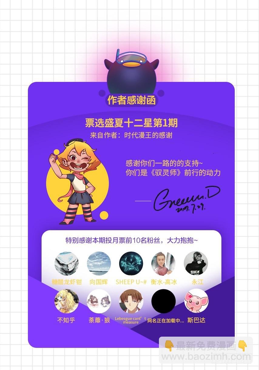 18离殇篇 诸天盟会