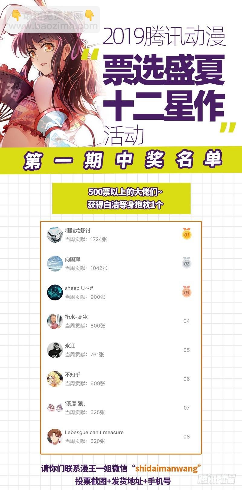 18离殇篇 诸天盟会