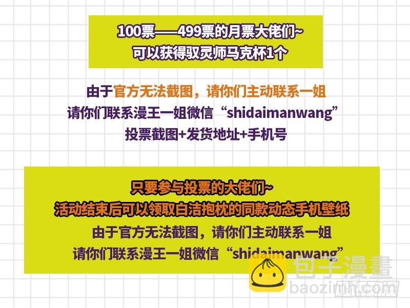 18离殇篇 诸天盟会