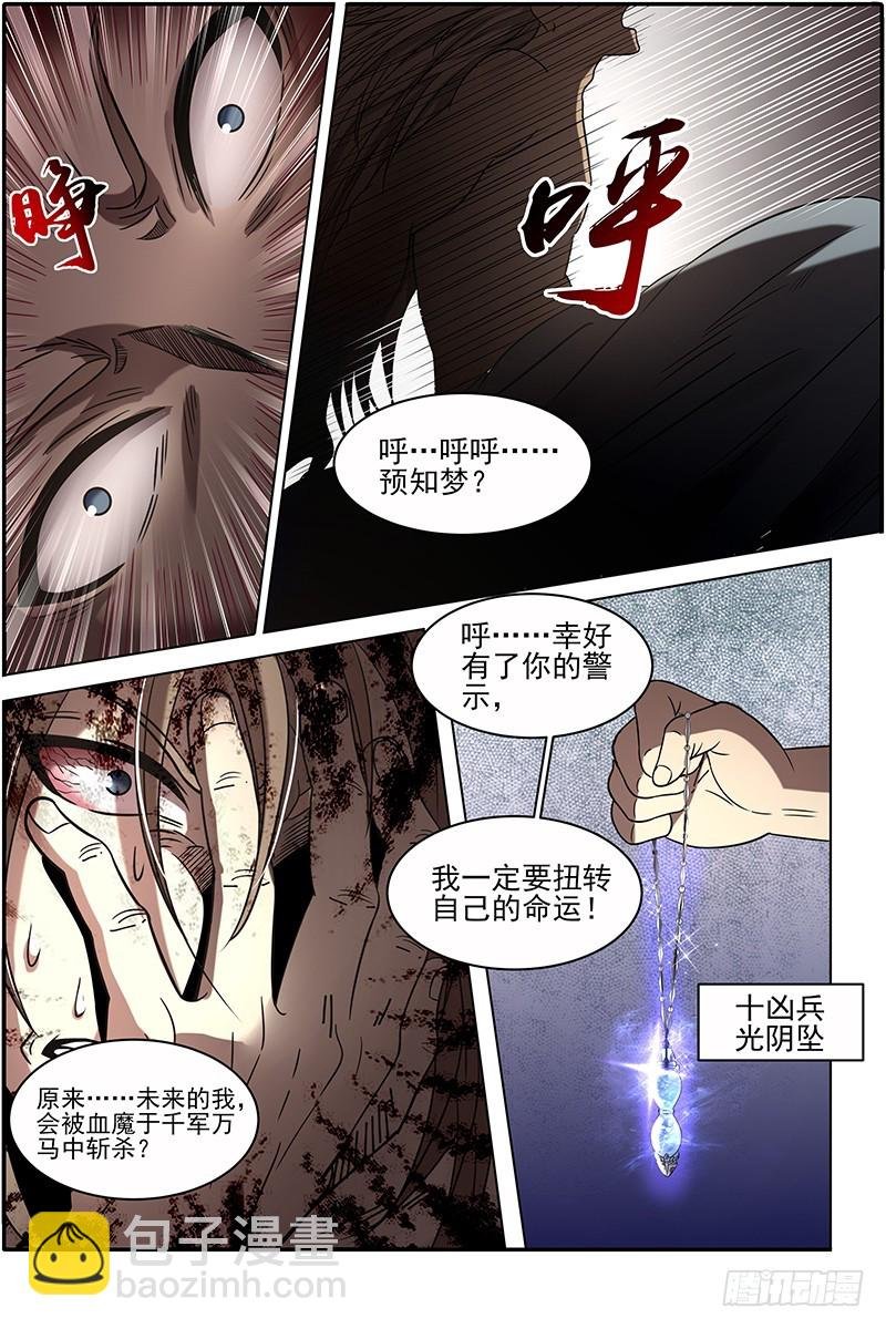 19天王篇 目标——四重岛天
