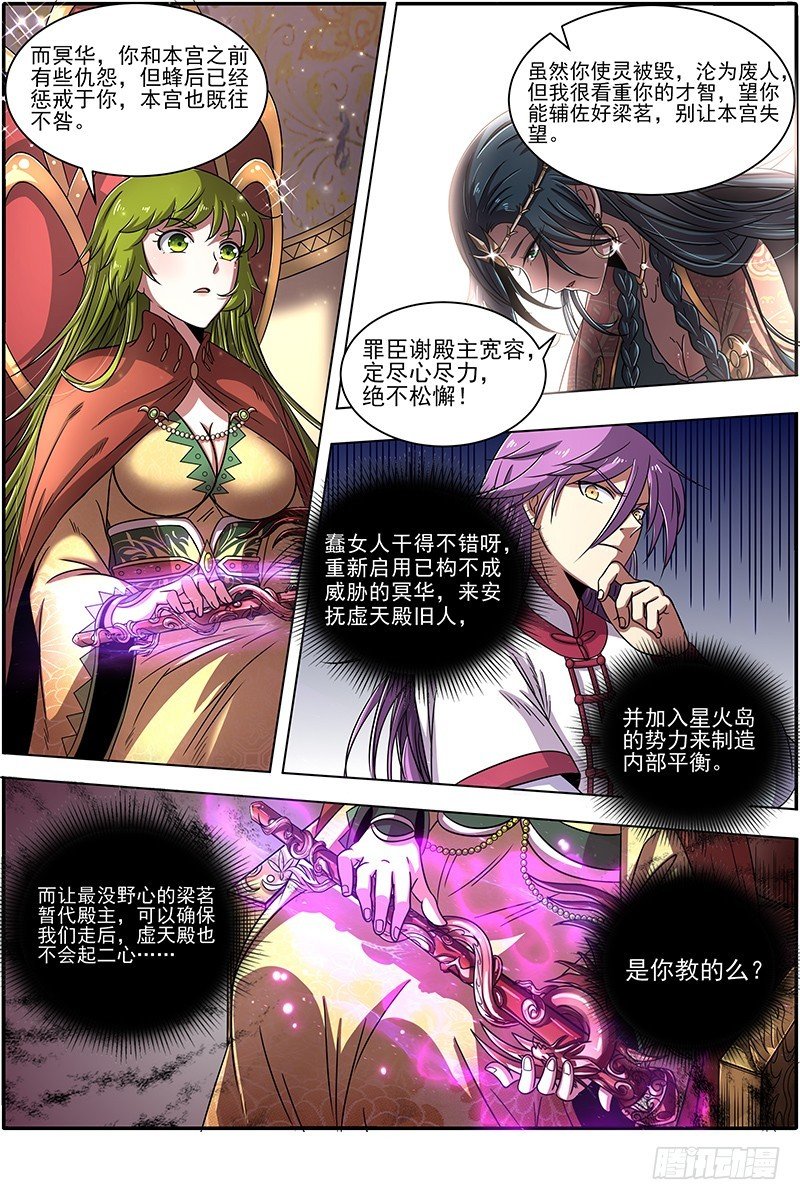 19天王篇 目标——四重岛天