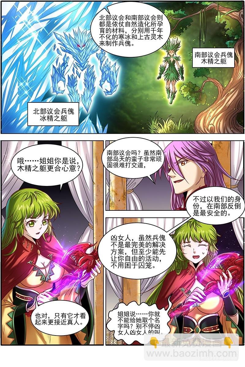 19天王篇 目标——四重岛天