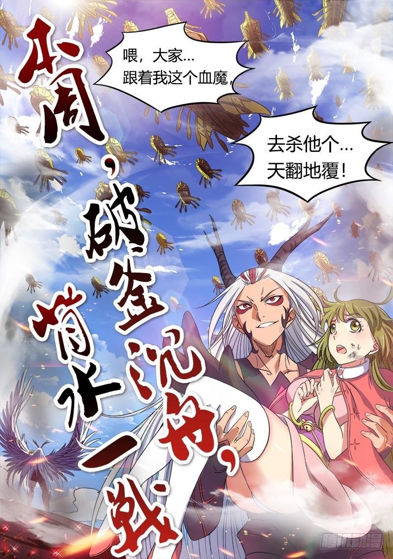 19天王篇 雷皇（加更求月票）
