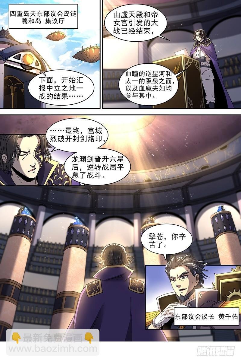 19天王篇 雷皇（加更求月票）