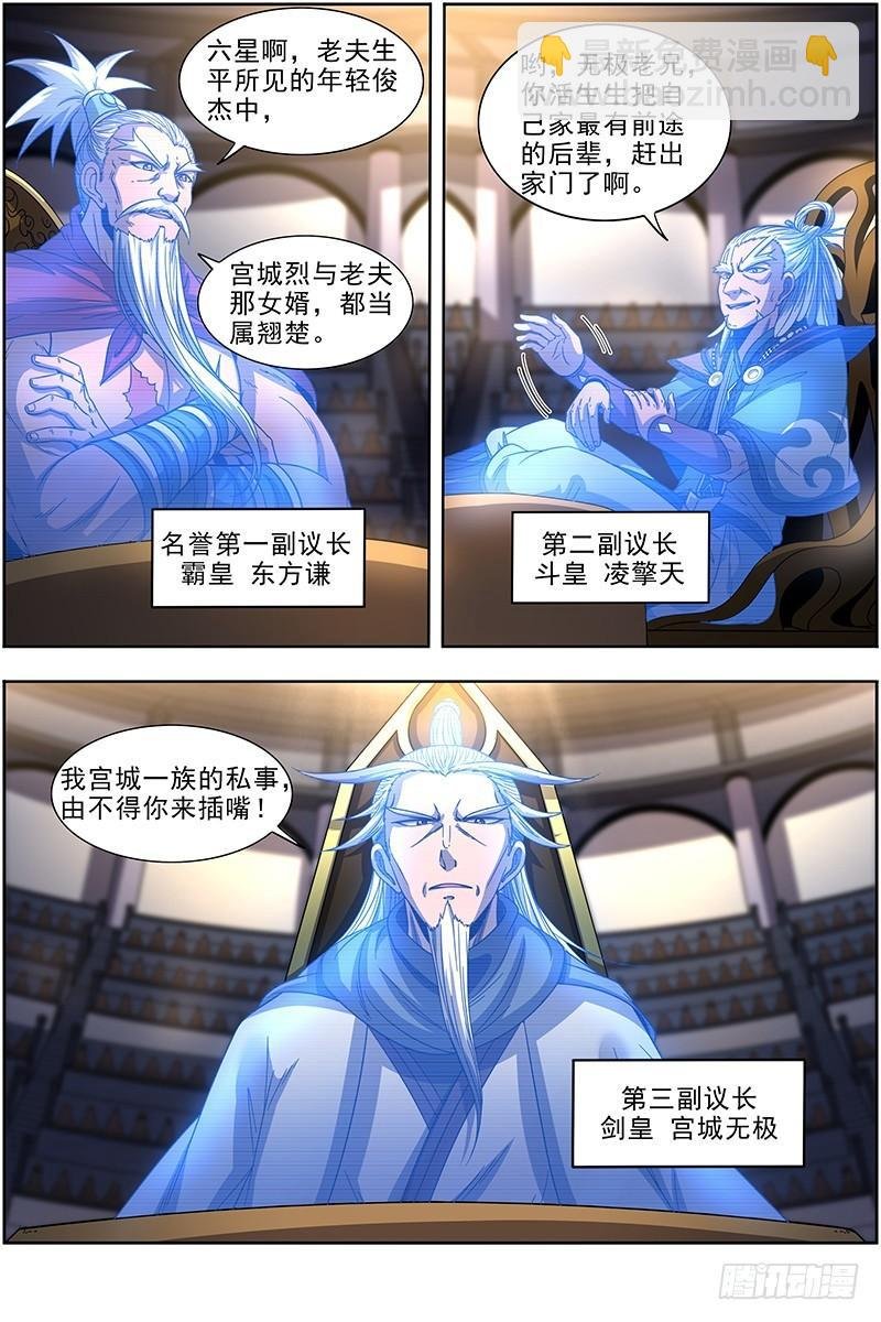 19天王篇 雷皇（加更求月票）