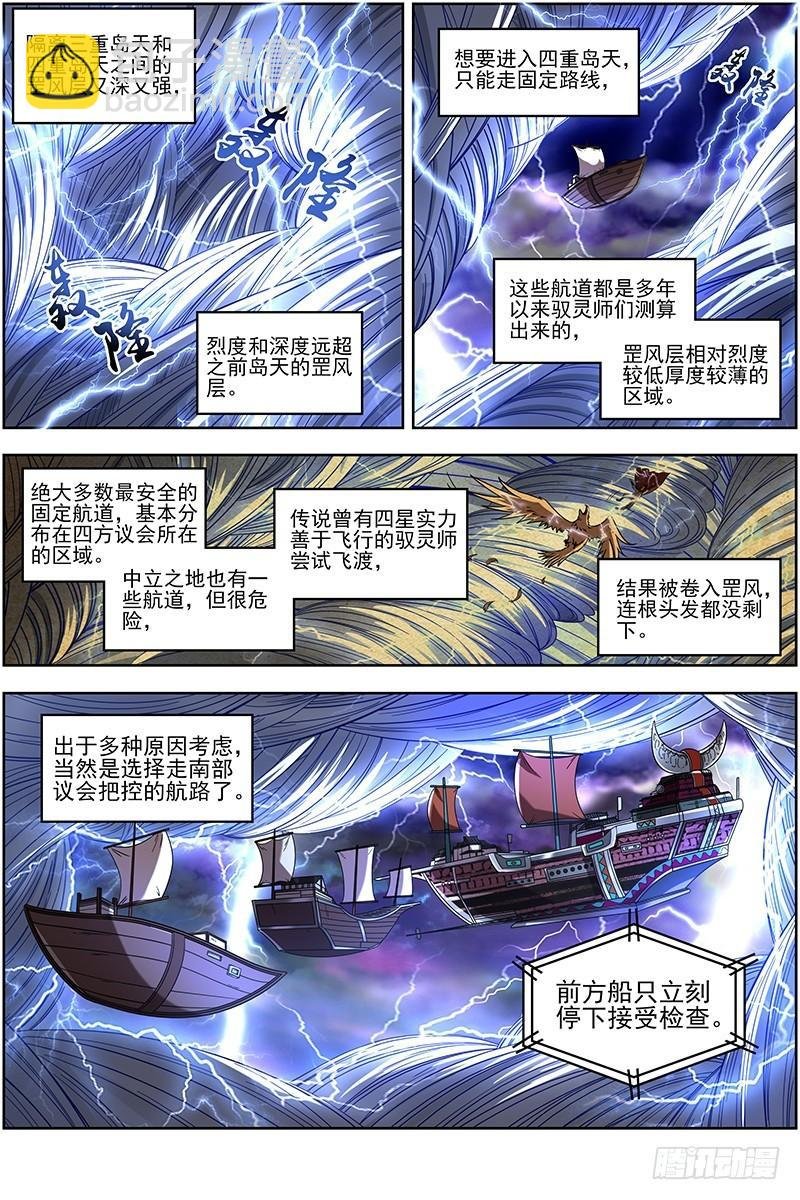 19天王篇 雷皇（加更求月票）