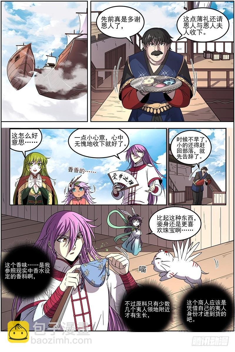 19天王篇 雷皇（加更求月票）