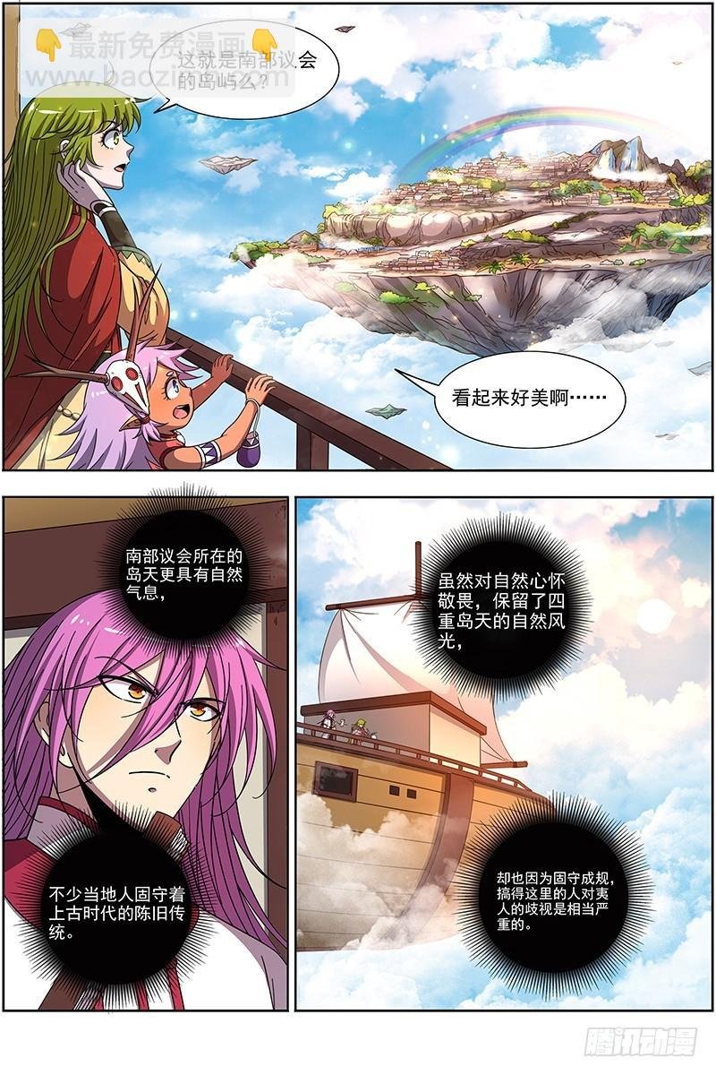 19天王篇 雷皇（加更求月票）