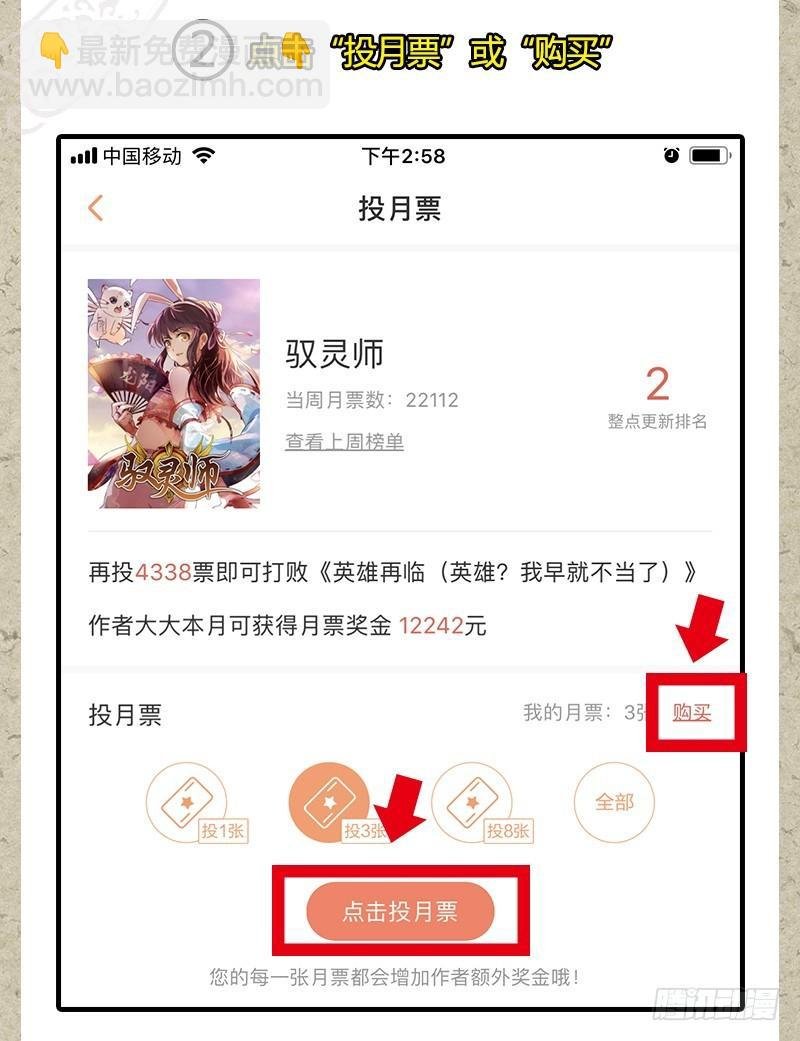 19天王篇 雷皇（加更求月票）