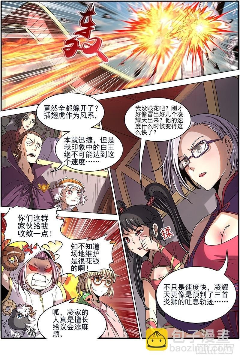 19天王篇 那个男人