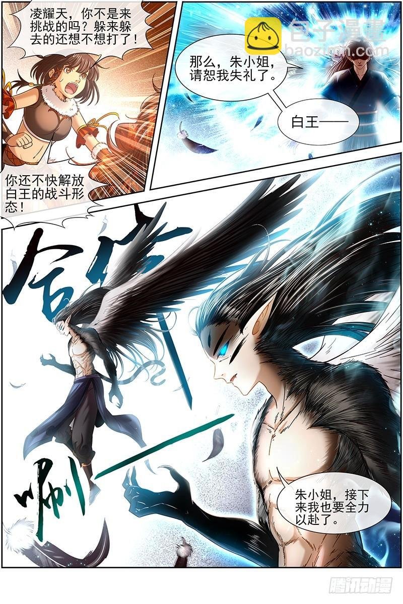 19天王篇 那个男人