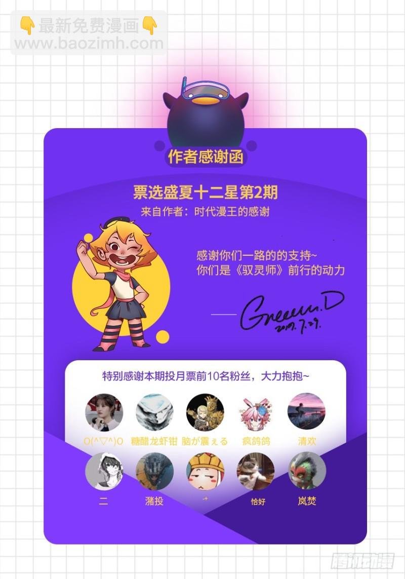 19天王篇 那个男人