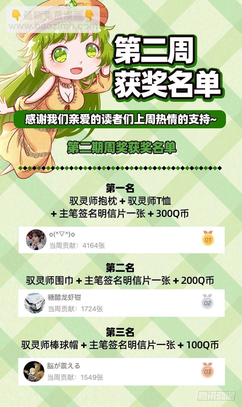 19天王篇 那个男人