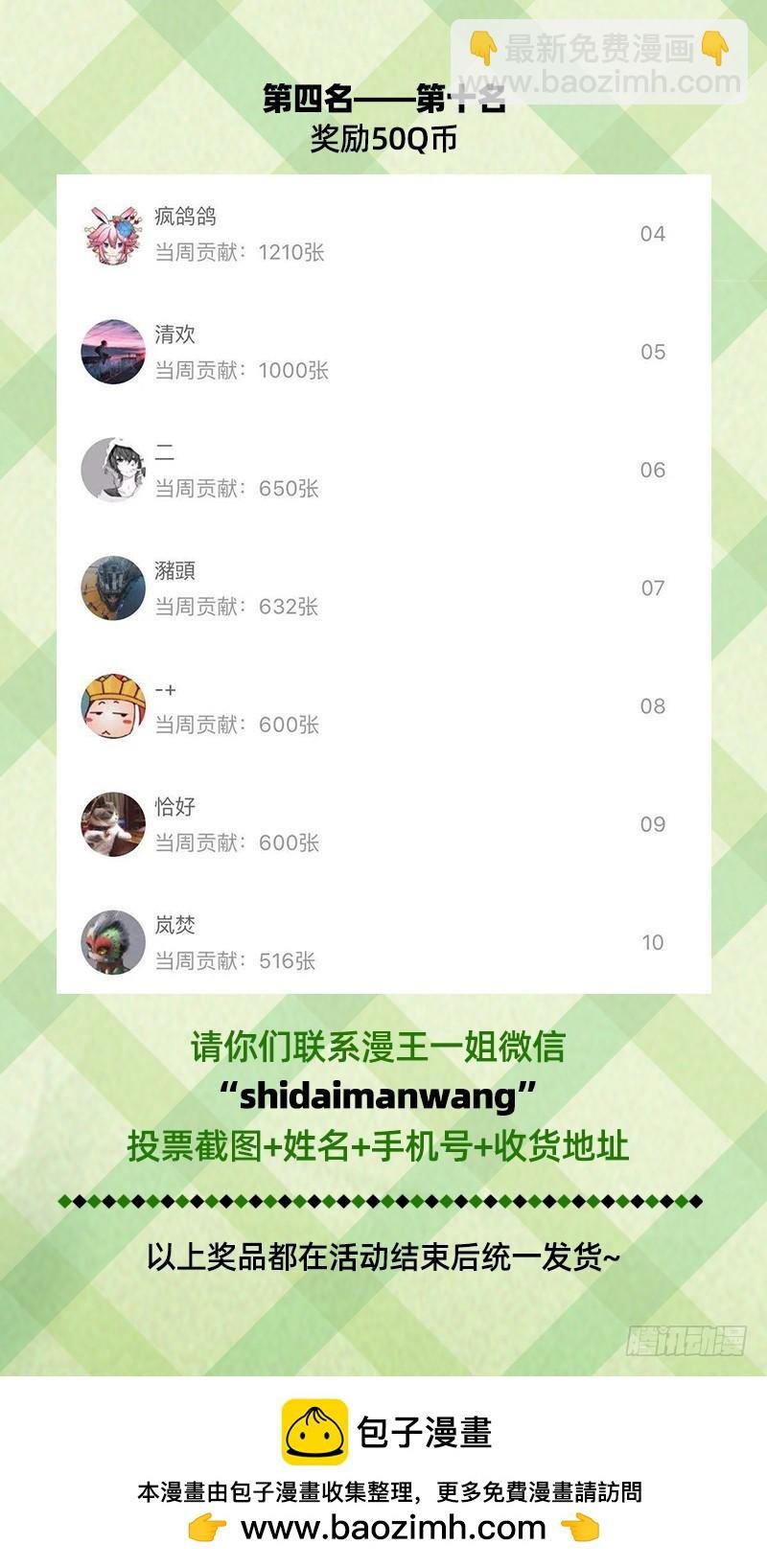19天王篇 那个男人