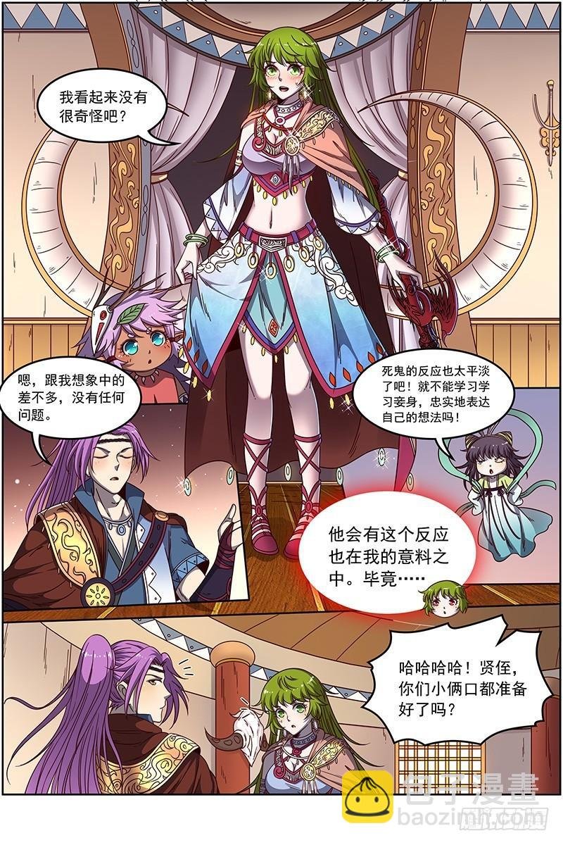19天王篇 新任天王