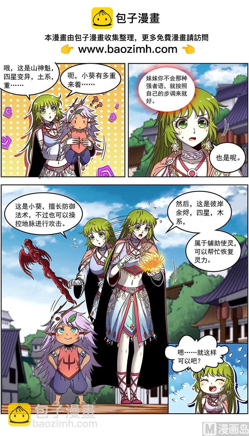 19天王篇 你，有凶吗