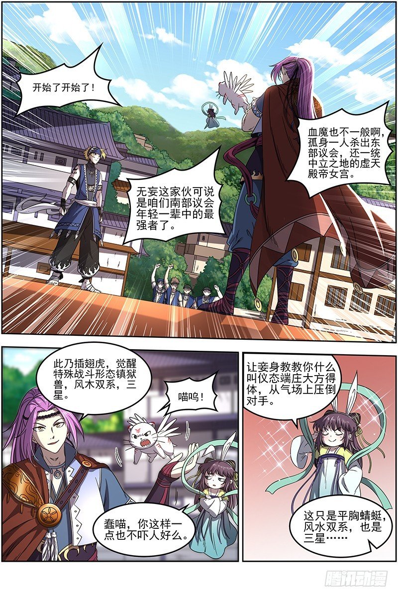19天王篇 让晚辈三招