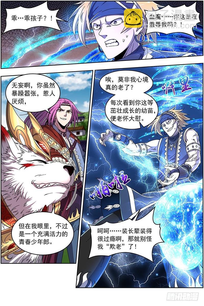 19天王篇 让晚辈三招