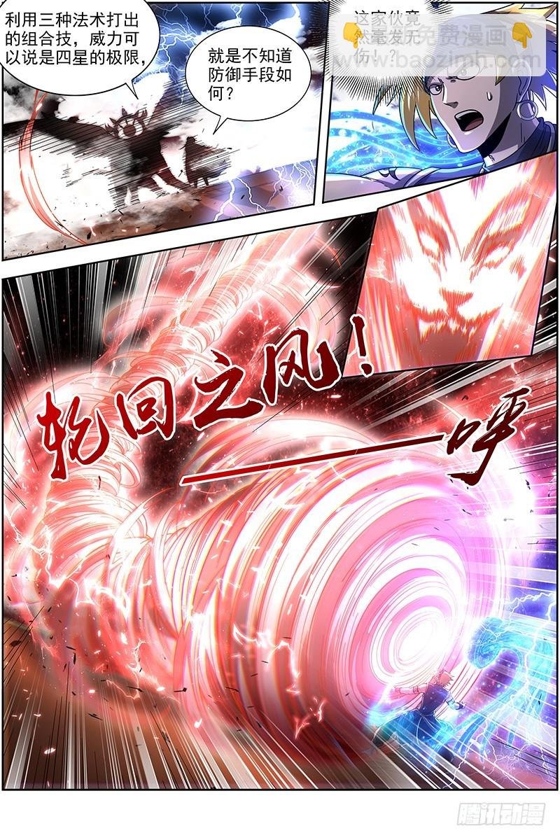 19天王篇 让晚辈三招