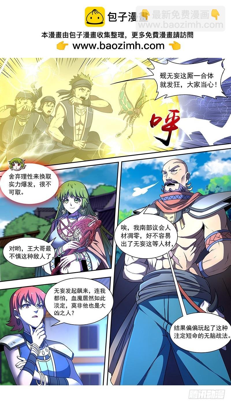 19天王篇 流毒无尽