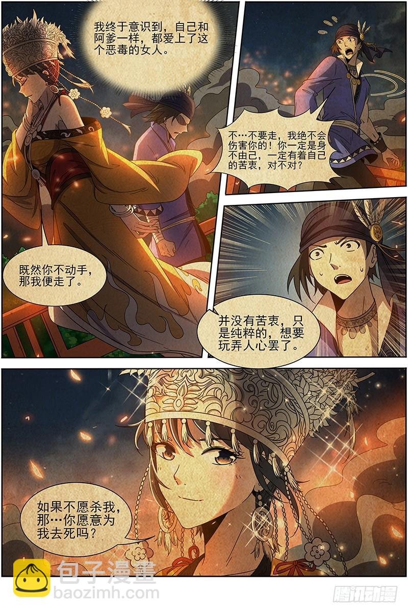 19天王篇 流毒无尽