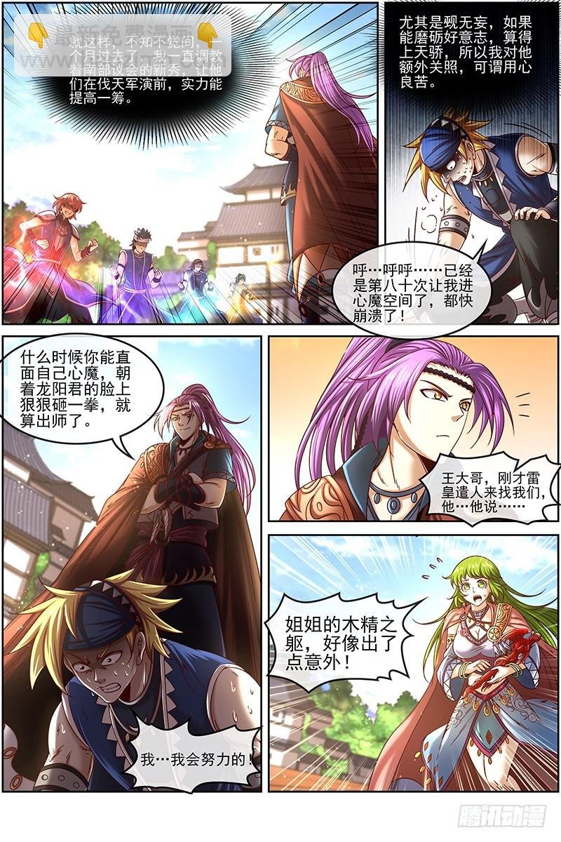 19天王篇 流毒无尽