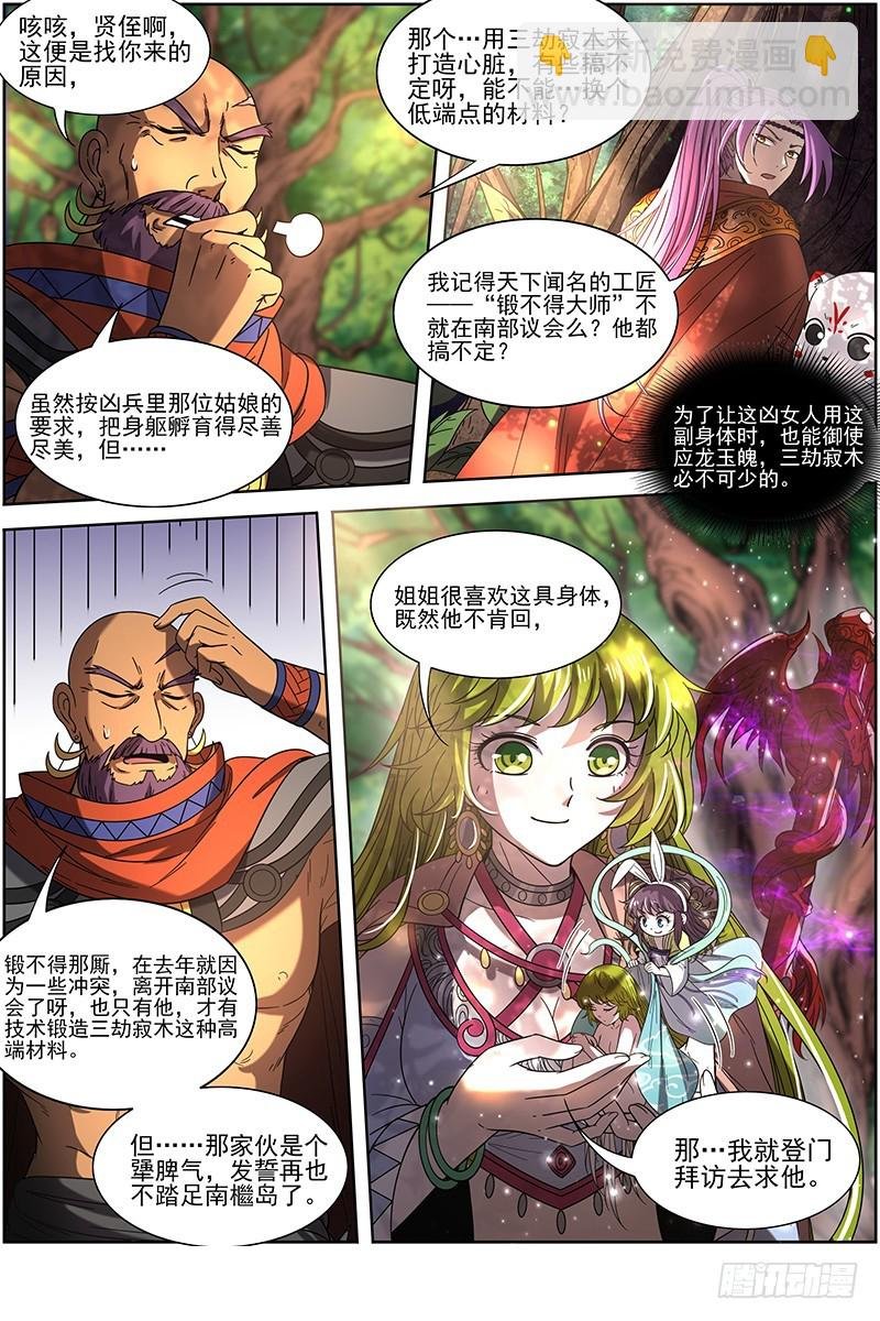 19天王篇 流毒无尽