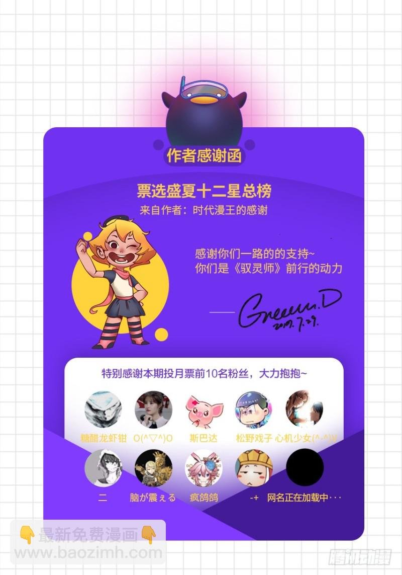 19天王篇 流毒无尽