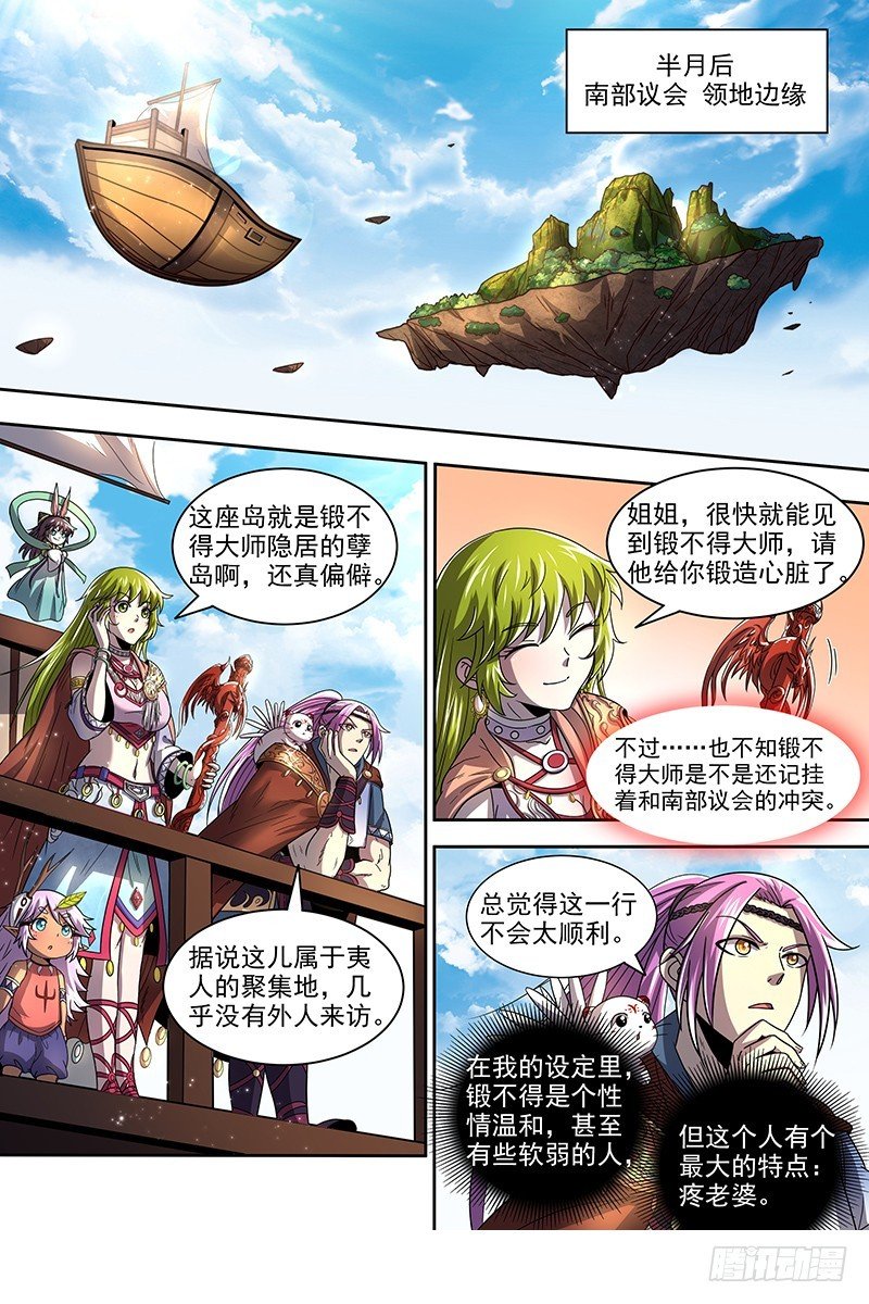19天王篇 罗罗