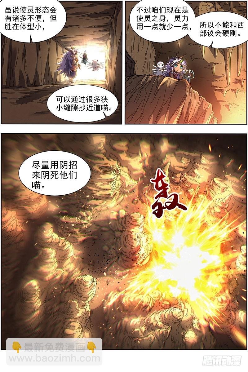 19天王篇 玩阴招