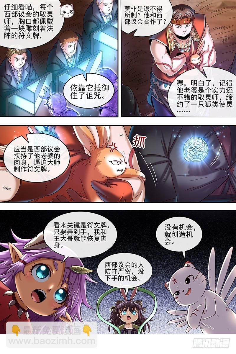 19天王篇 玩阴招