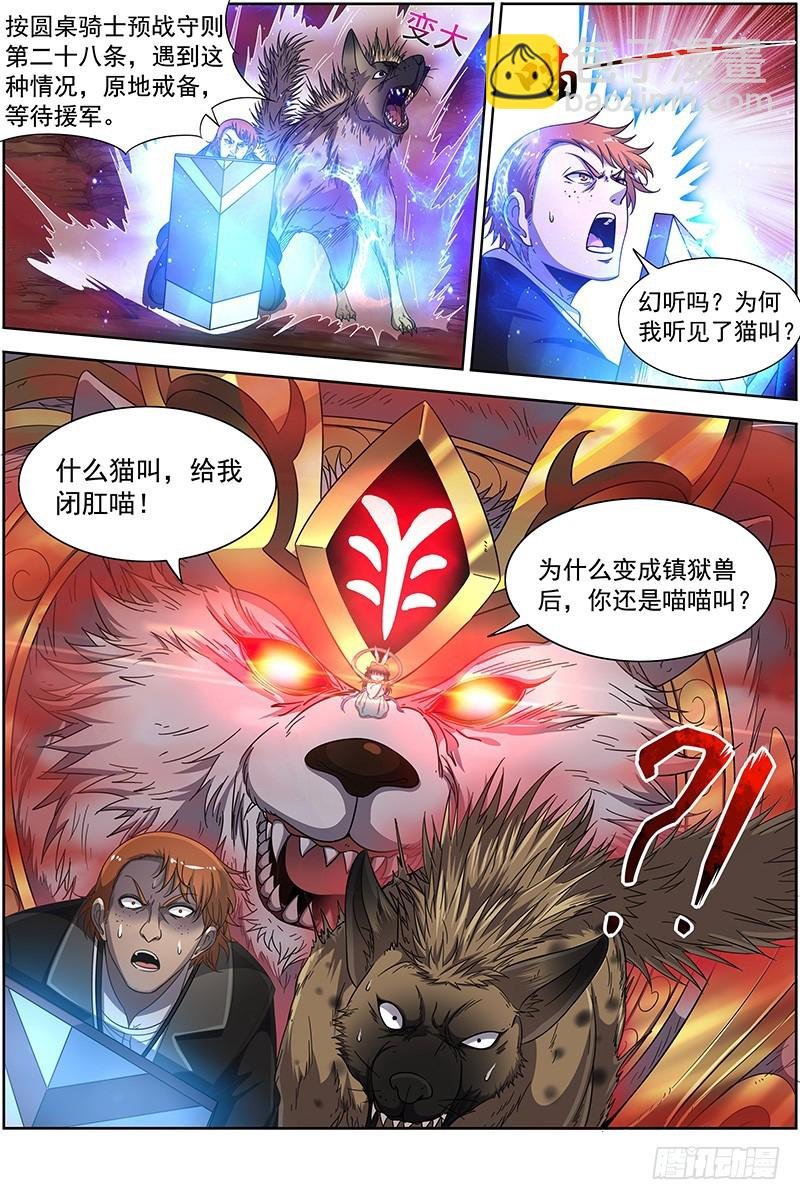 19天王篇 玩阴招