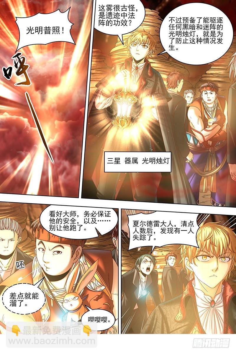 19天王篇 玩阴招