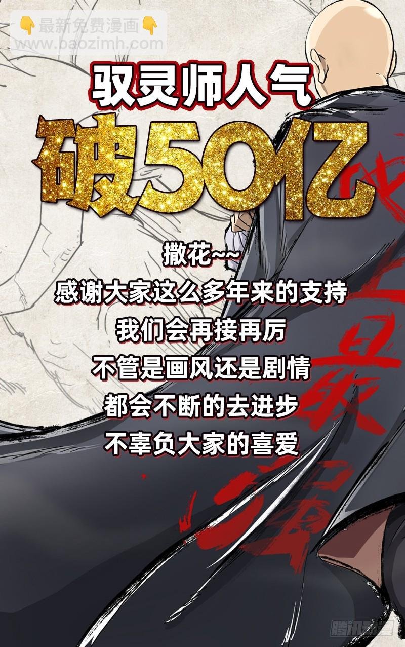 19天王篇 玩阴招