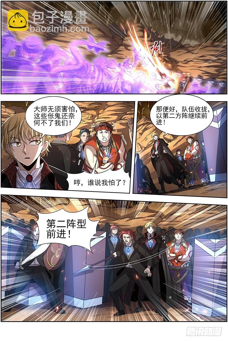 19天王篇 罗罗复苏