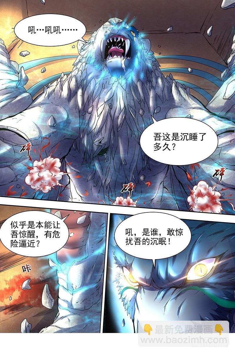 19天王篇 罗罗复苏