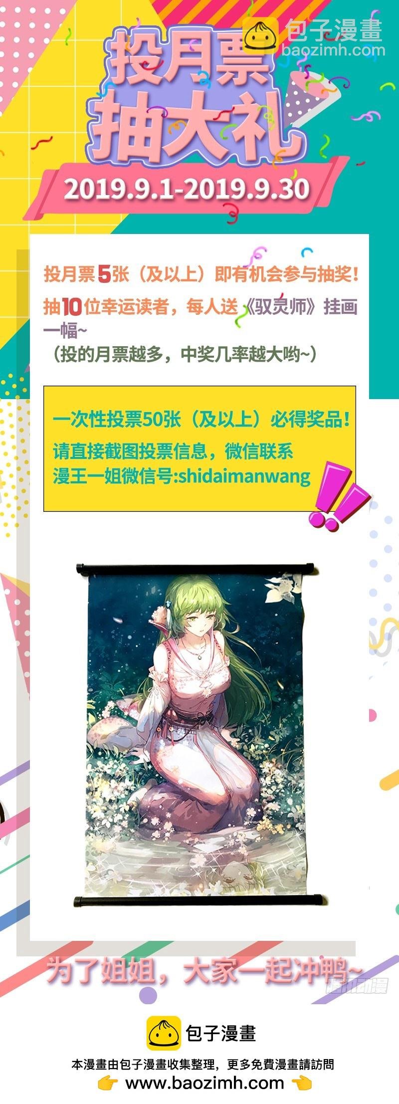 19天王篇 罗罗复苏